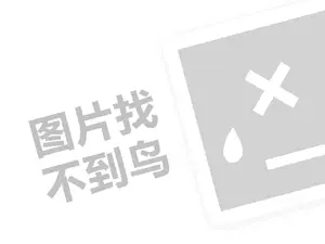 2023淘宝怎么改销量1000+？改销量有风险吗？